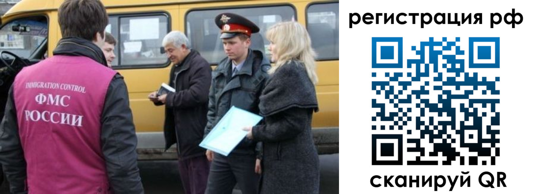 миграционный учет в Адыгее