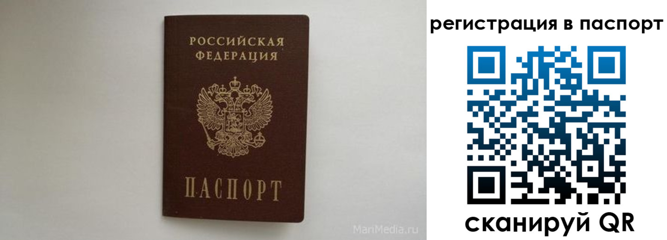 прописка в Адыгее