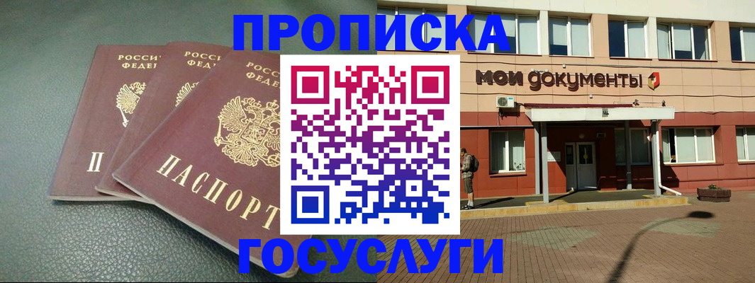 временная регистрация надежно в Адыгее