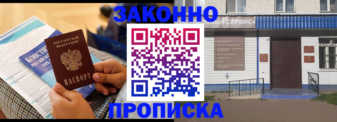 временная регистрация 2025 в Адыгее