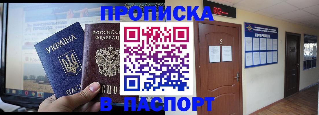 временная регистрация купить в Адыгее